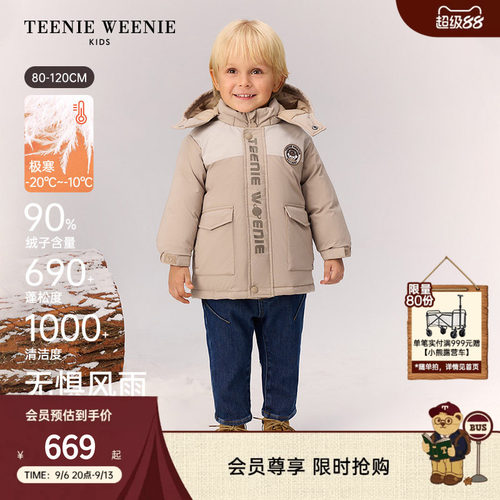 TeenieWeenieKids蓄热羽绒服