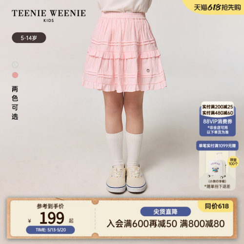 TeenieWeenieKids半身蛋糕裙