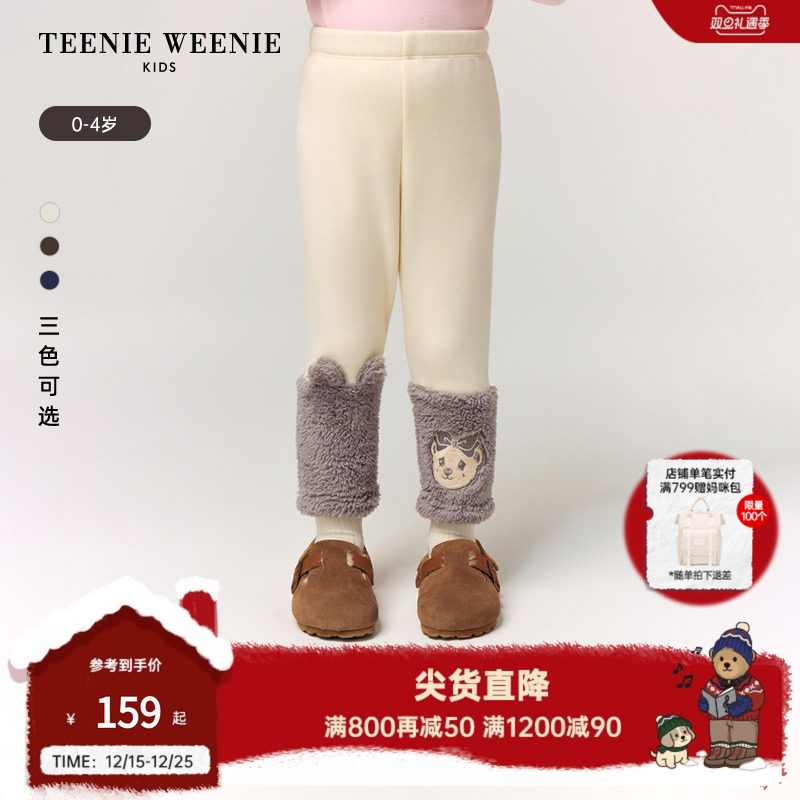 TeenieWeenieKids银狐绒打底裤