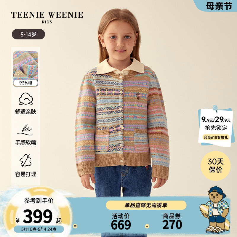 TeenieWeenie Kids小熊童装女童23年款秋冬彩色提花针织毛