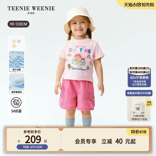 TeenieWeenieKids凉感速干T恤