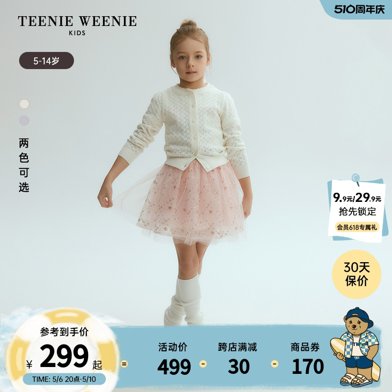 TeenieWeenie Kids小熊童装24年春新款女童全棉镂空轻薄开