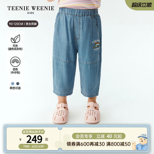 TeenieWeenieKids萝卜牛仔裤