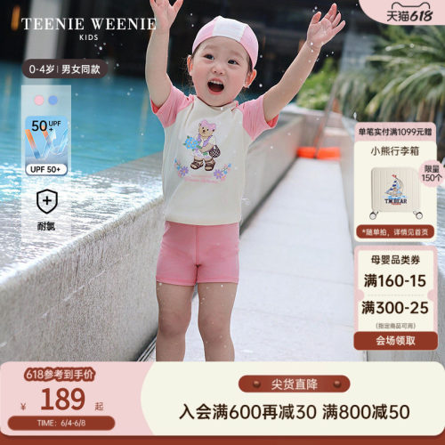 TeenieWeenieKids泳衣泳帽套装