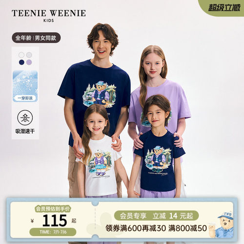TeenieWeenieKids短袖亲子T恤