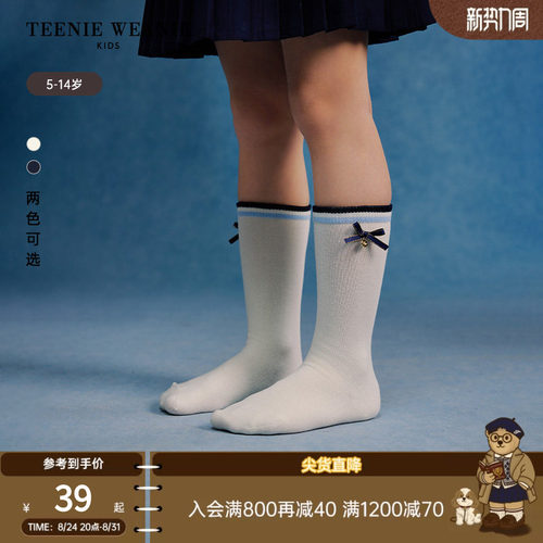 TeenieWeenieKids经典半筒袜