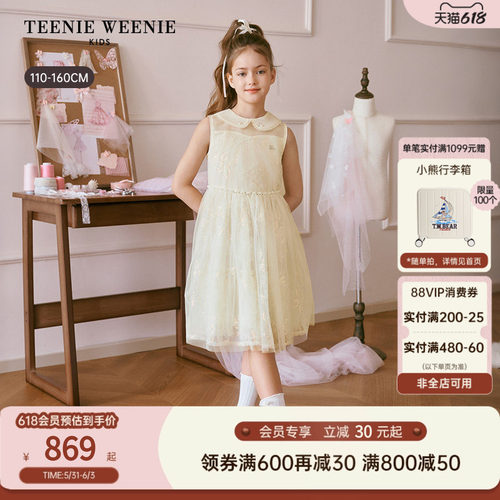TeenieWeenieKids背心公主裙