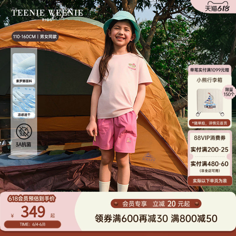 【凉感抗菌】TeenieWeenie Kids小熊26年夏男女童装短袖短裤套装