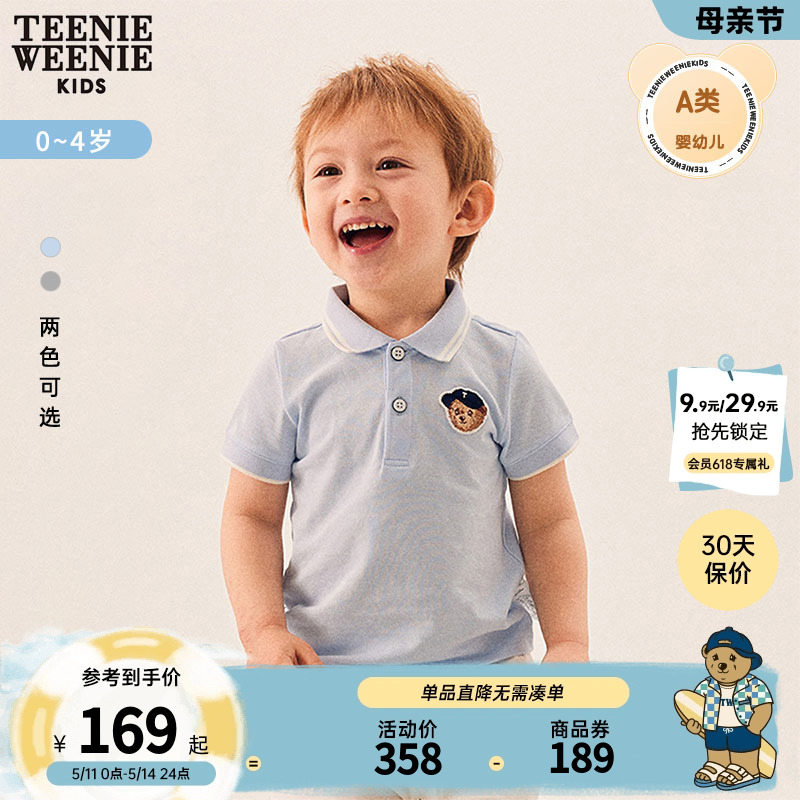 TeenieWeenie Kids小熊童装男宝宝24年夏季新款学院风短袖