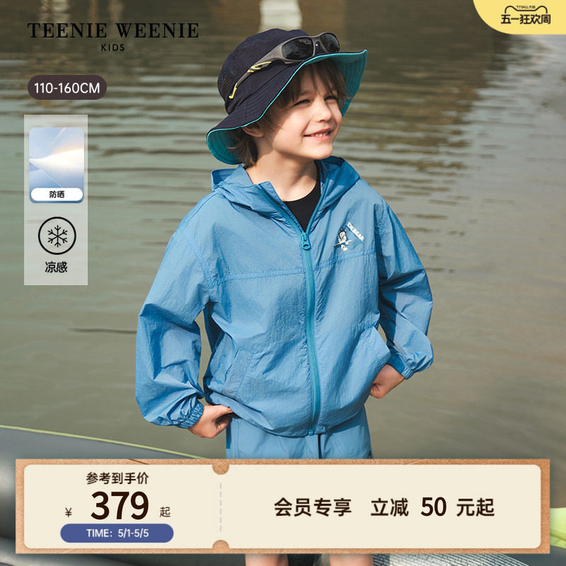 【防晒凉感】TeenieWeenie Kids小熊童装26夏新款男童轻薄连帽服