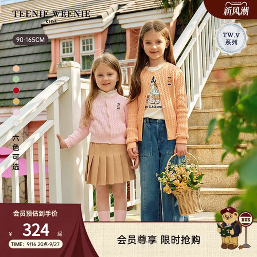 TeenieWeenieKids绞花毛织开衫