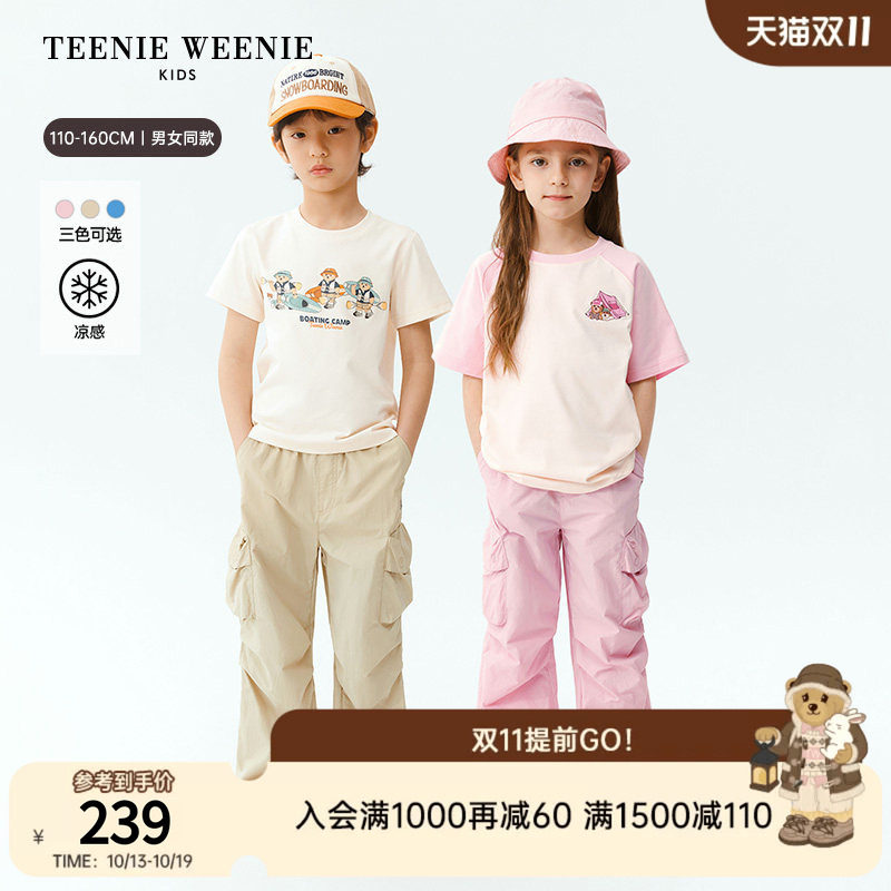 【凉感】TeenieWeenie Kids小熊童装26夏新款男女童降落伞工装裤