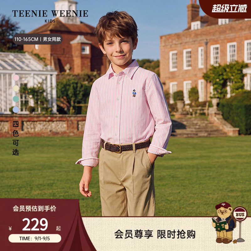TeenieWeenie Kids小熊童装26年新款男女童经典学院风条纹棉衬衫
