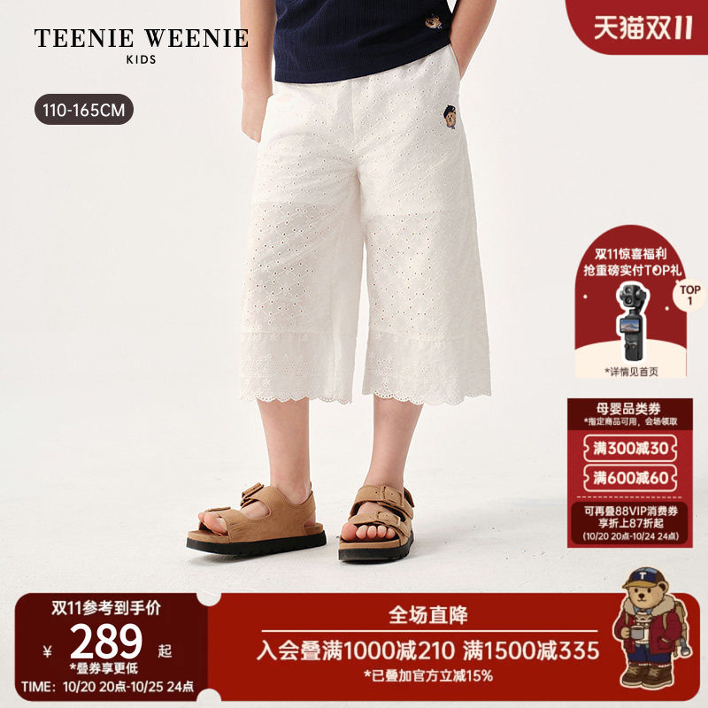 TeenieWeenie Kids小熊童装26年夏新款女童7分镂空蕾丝直筒阔腿裤