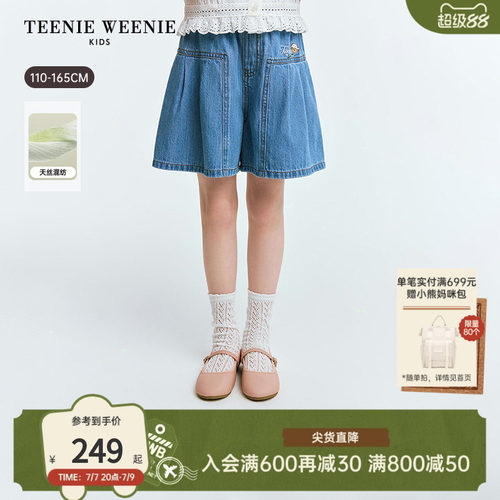 TeenieWeenieKids牛仔裙式短裤