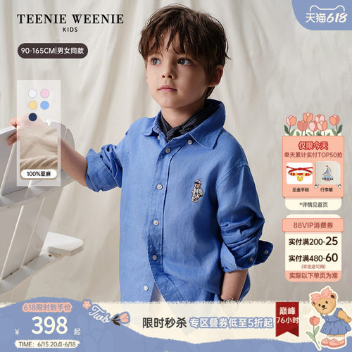TeenieWeenieKids亚麻长袖衬衫