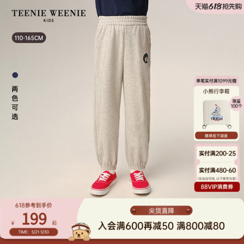 TeenieWeenieKids学院纯棉卫裤