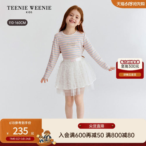 TeenieWeenieKids条纹长袖T恤