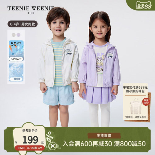 TeenieWeenieKids防晒服外套