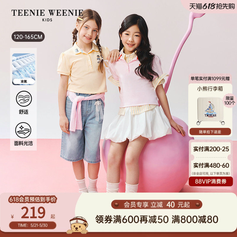 【液氨】TeenieWeenie Kids小熊童装26夏新款女童泡泡短袖polo衫