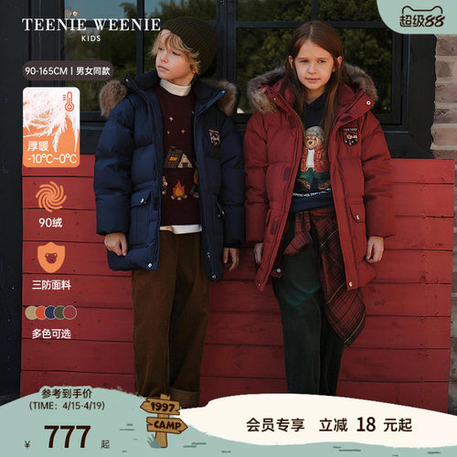 TeenieWeenieKids派克羽绒服
