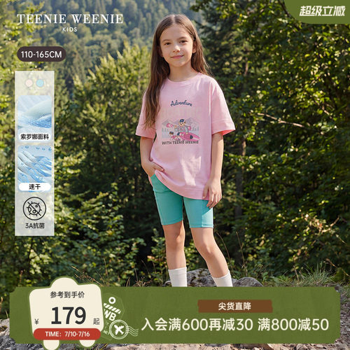 TeenieWeenieKids凉感速干T恤