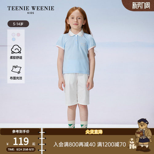 TeenieWeenieKids撞色领POLO衫