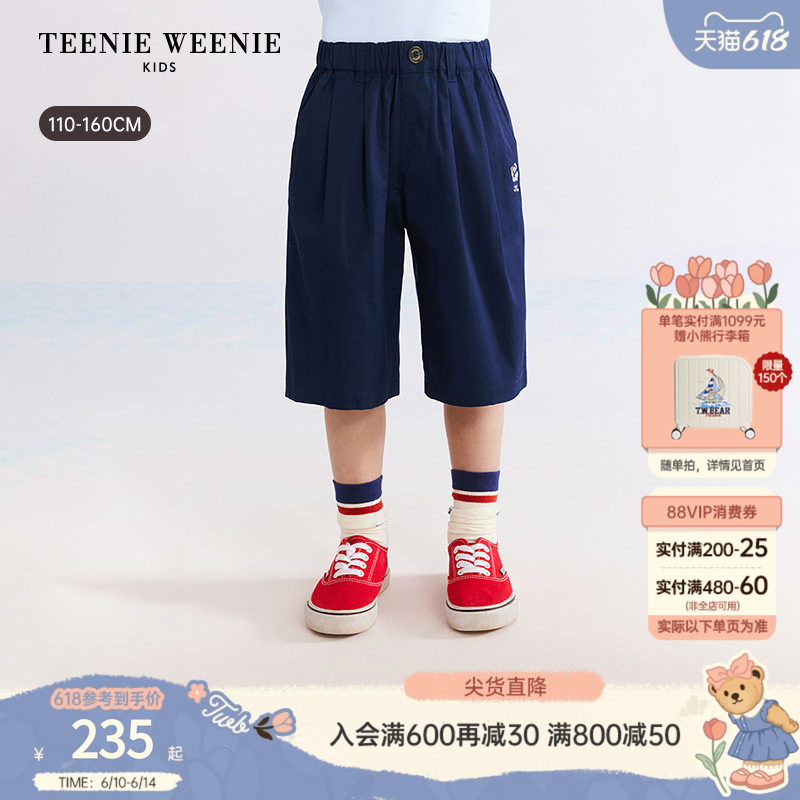 TeenieWeenie Kids小熊童装26年夏新款男童简约宽松纯棉休闲短裤