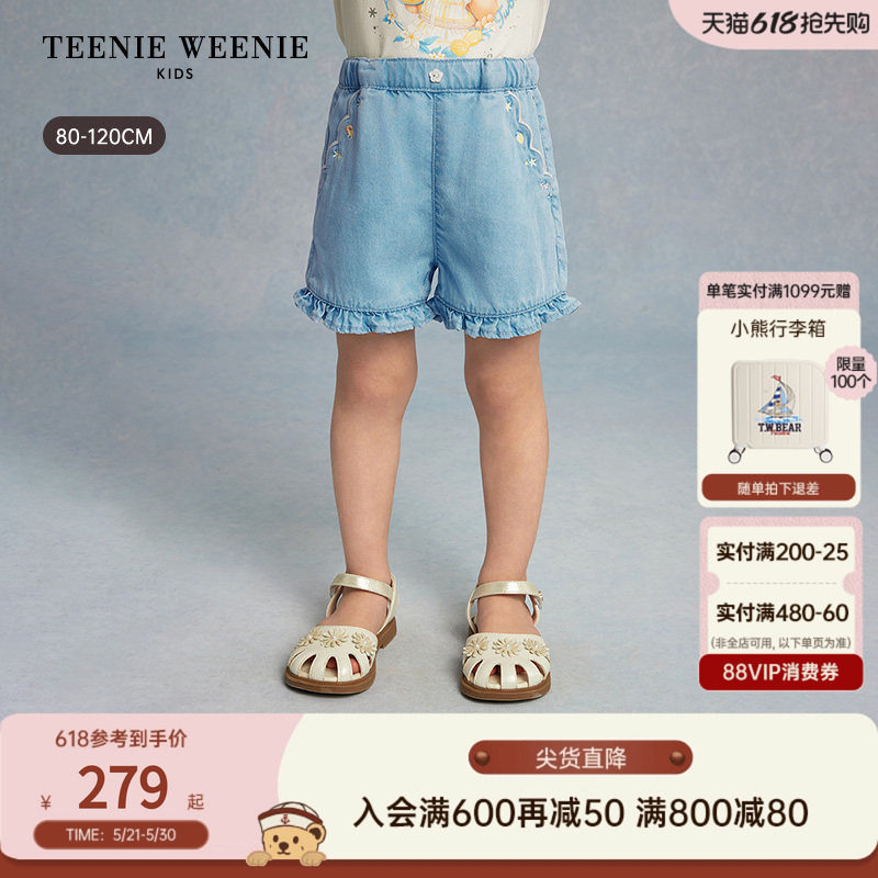 TeenieWeenie Kids小熊童装26年夏新款女宝宝花边水蜜桃牛仔短裤