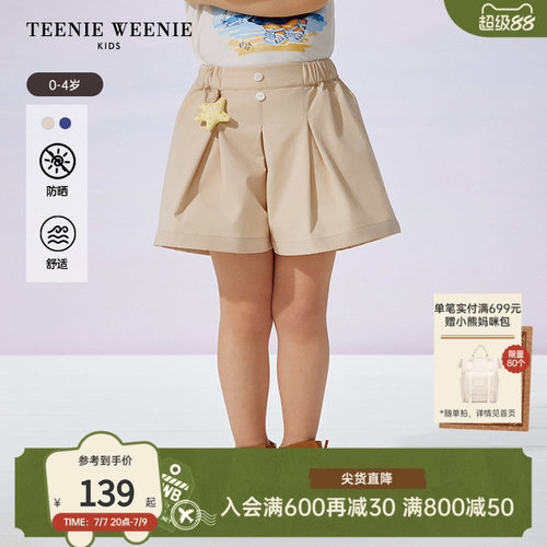 TeenieWeenieKids休闲宽松短裤