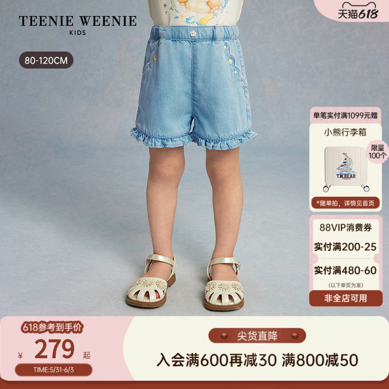 TeenieWeenie Kids小熊童装26年夏新款女宝宝花边水蜜桃牛仔短裤