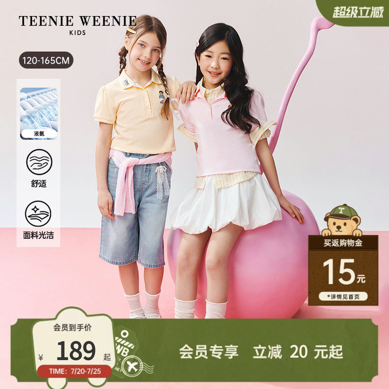 【液氨】TeenieWeenie Kids小熊童装26夏新款女童泡泡短袖polo衫