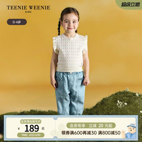 TeenieWeenieKids镂空马甲背心