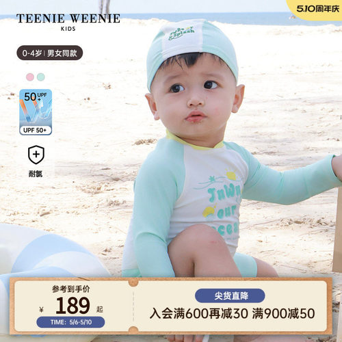 TeenieWeenieKids泳衣泳帽套装