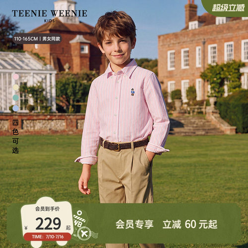 TeenieWeenieKids条纹棉衬衫