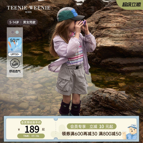 TeenieWeenieKids防晒外套
