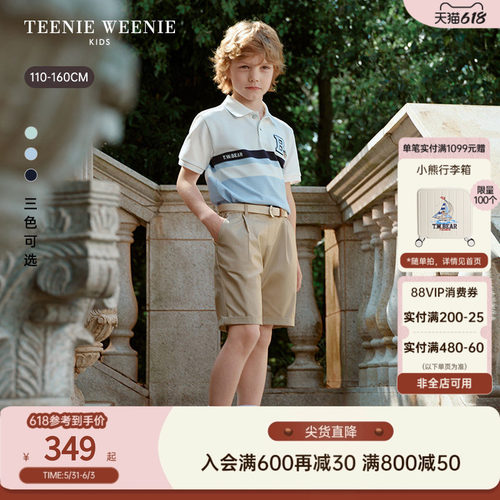 TeenieWeenieKids拼色短袖polo