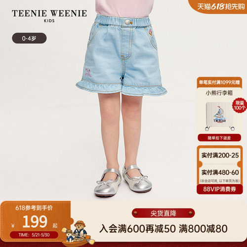 TeenieWeenieKids花边牛仔裤