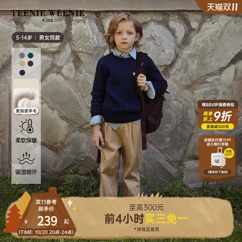 小熊童装百搭秋冬男女羊毛毛衣