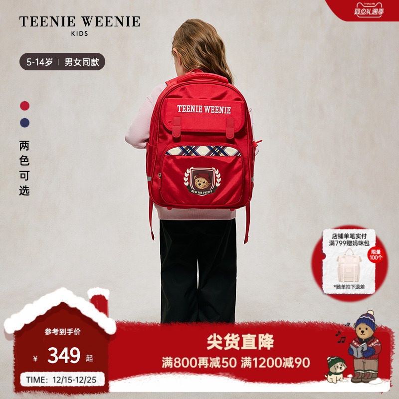 小熊童装格纹拼接时尚学院书包