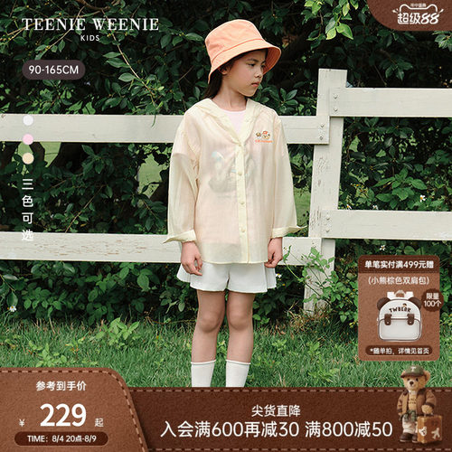 TeenieWeenieKids轻薄连帽外套