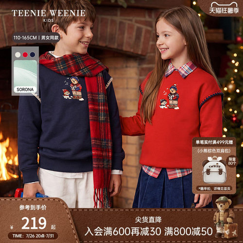 TeenieWeenieKids加绒刺绣卫衣