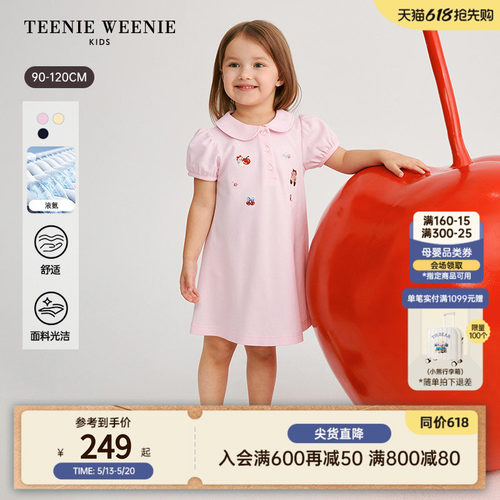 TeenieWeenieKidsPOLO连衣裙