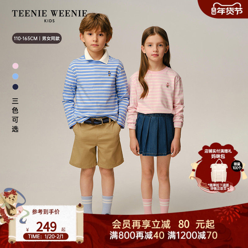 TeenieWeenie Kids小熊童装26年常青款男女童纯棉基础条纹长袖T恤,童装/婴儿装/亲子装,T恤,淘宝优惠券,粉丝福利购,淘宝优惠卷