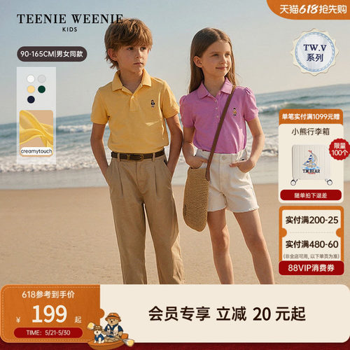 TeenieWeenieKids简约棉POLO衫