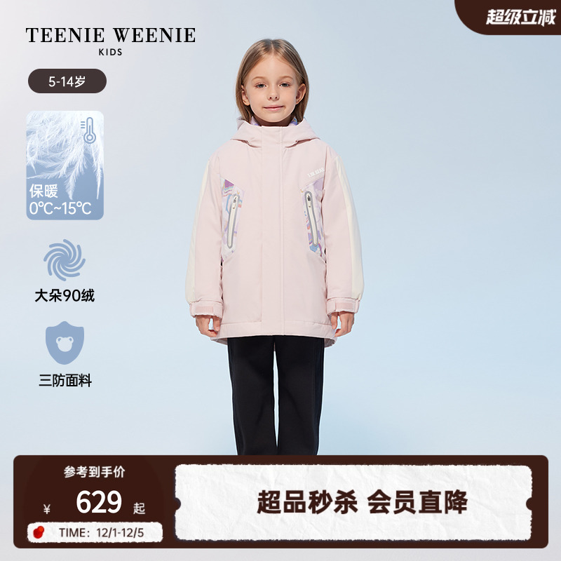 小熊童装可拆内胆三合一羽绒服