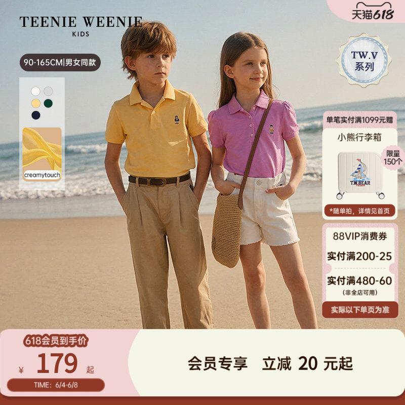 【TW.V系列】TeenieWeenie Kids小熊童装26新男女童宝春夏POLO衫