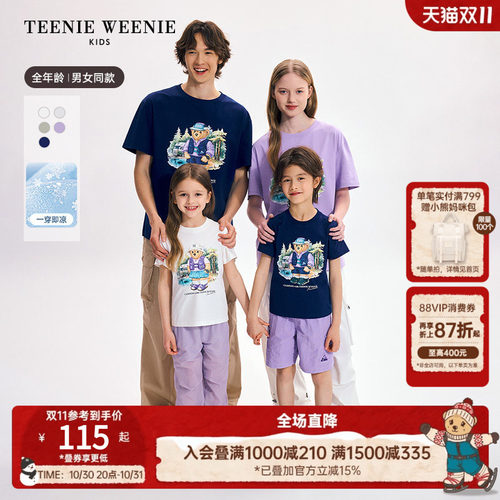 TeenieWeenieKids亲子款凉感T恤