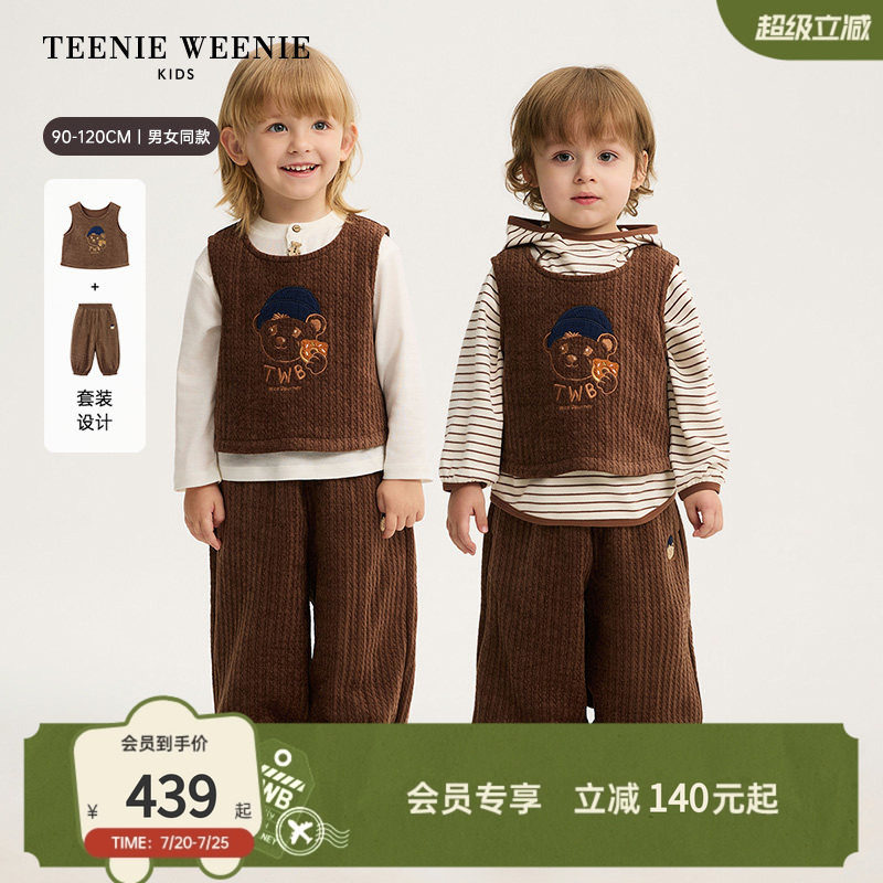 TeenieWeenie Kids小熊童装26年秋季新款男女宝雪尼尔背心裤套装