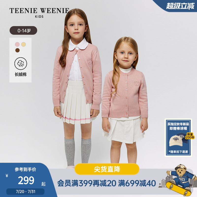 TeenieWeenieKids长绒棉开衫
